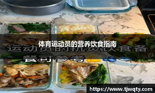 快速体育